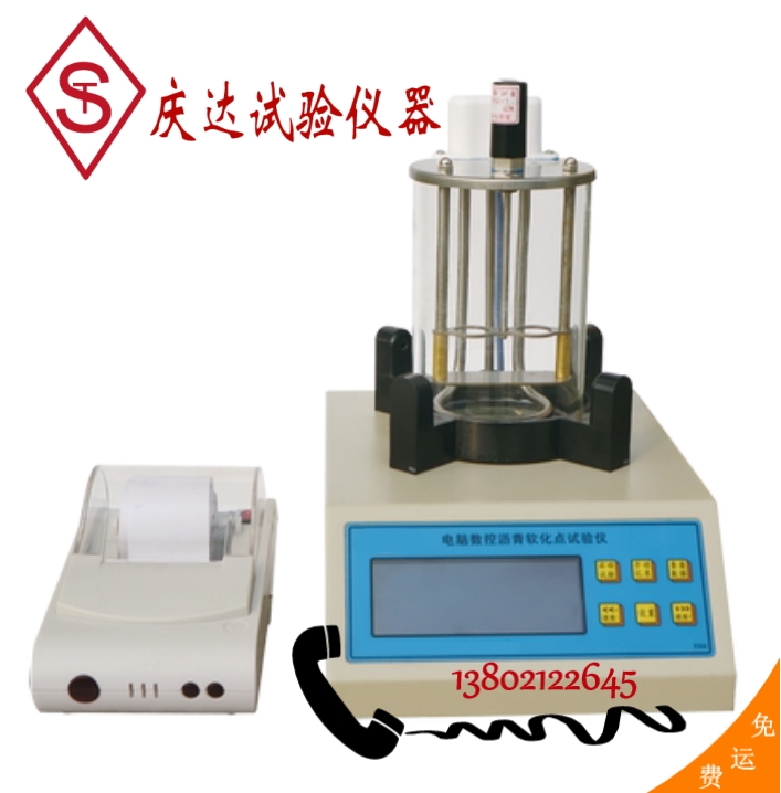 SYD-2806H瀝青軟化點試驗儀（液晶高溫打?。? class=